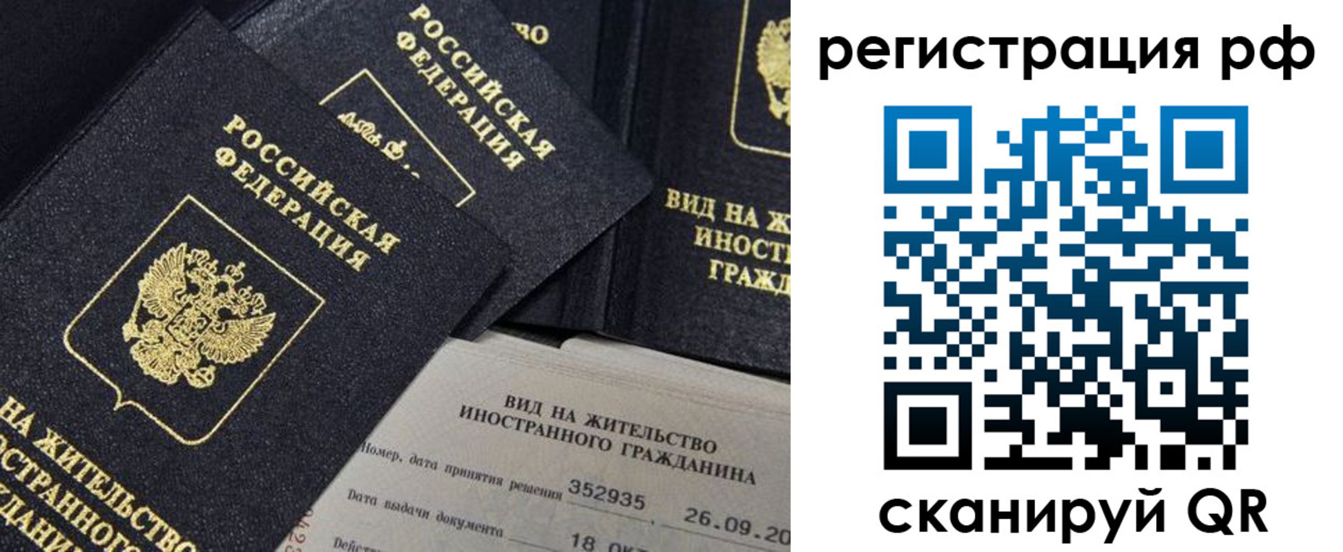 временная регистрация в квартире в Нурлате