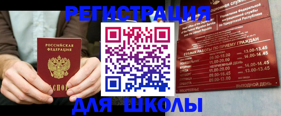 прописка 2025 в Нурлате