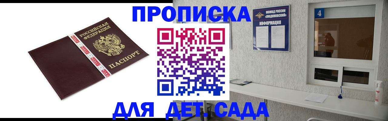 регистрация для дет. сада в Нурлате