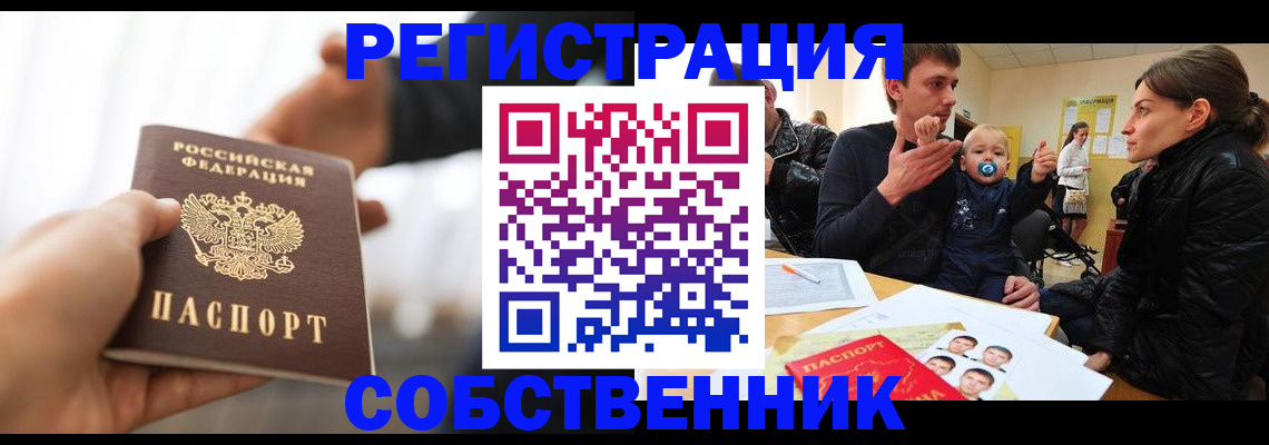 прописка штамп в Нурлате