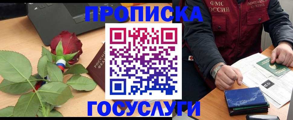 временная регистрация 2025 в Нурлате