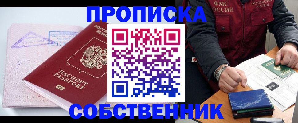 временная регистрация поиск в Нурлате