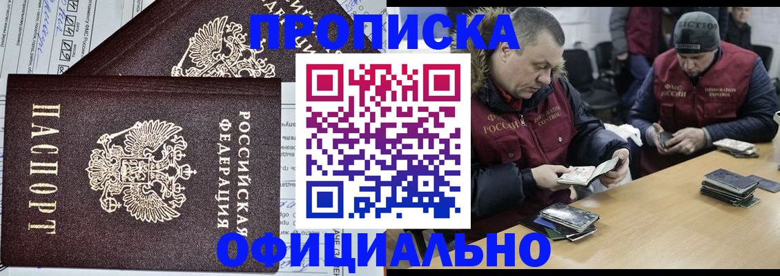 прописка для школы в Нурлате