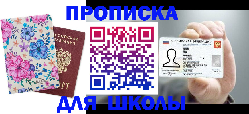 регистрация для дет. сада в Нурлате