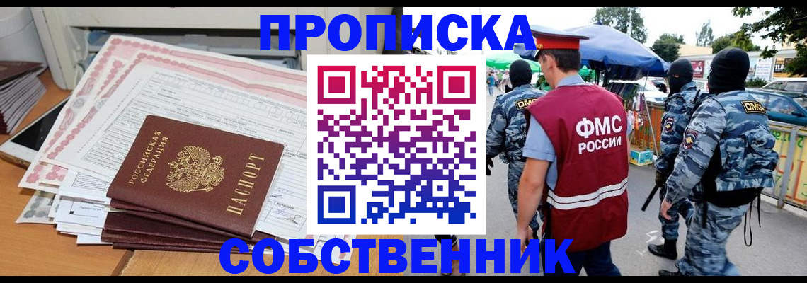 пропишу в квартире в Нурлате