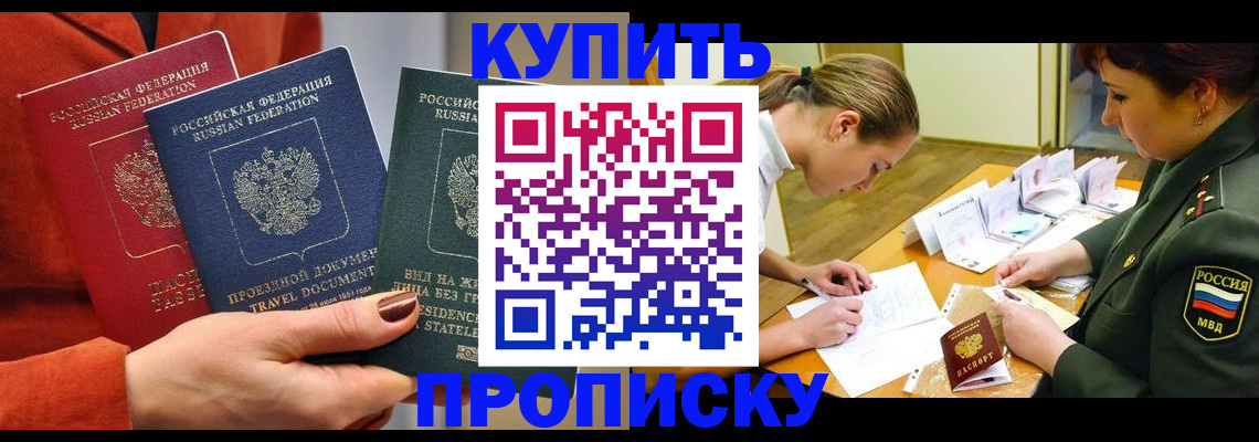 прописка для школы в Нурлате