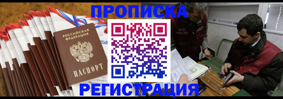 временная регистрация для всех в Нурлате