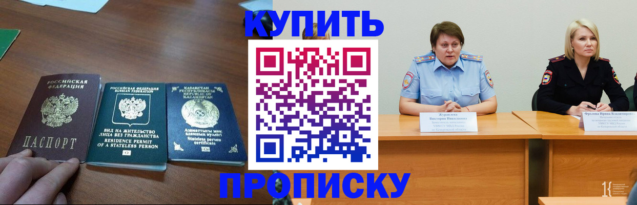 временная регистрация законно в Нурлате