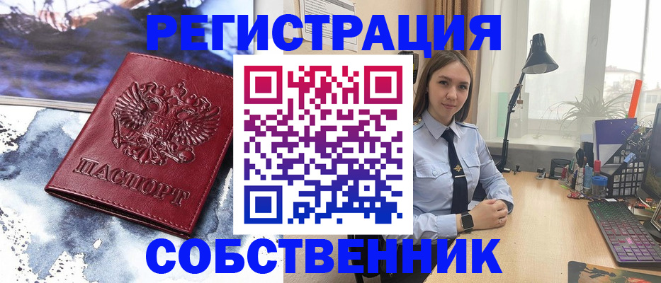 прописка гарантия в Нурлате