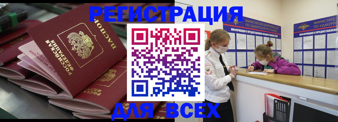 купить прописку в Нурлате