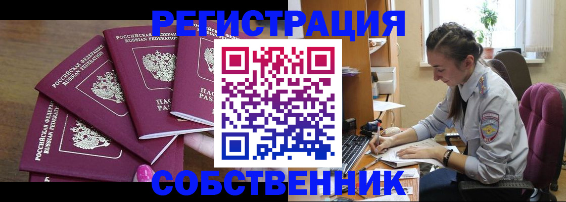 временная регистрация поиск в Нурлате